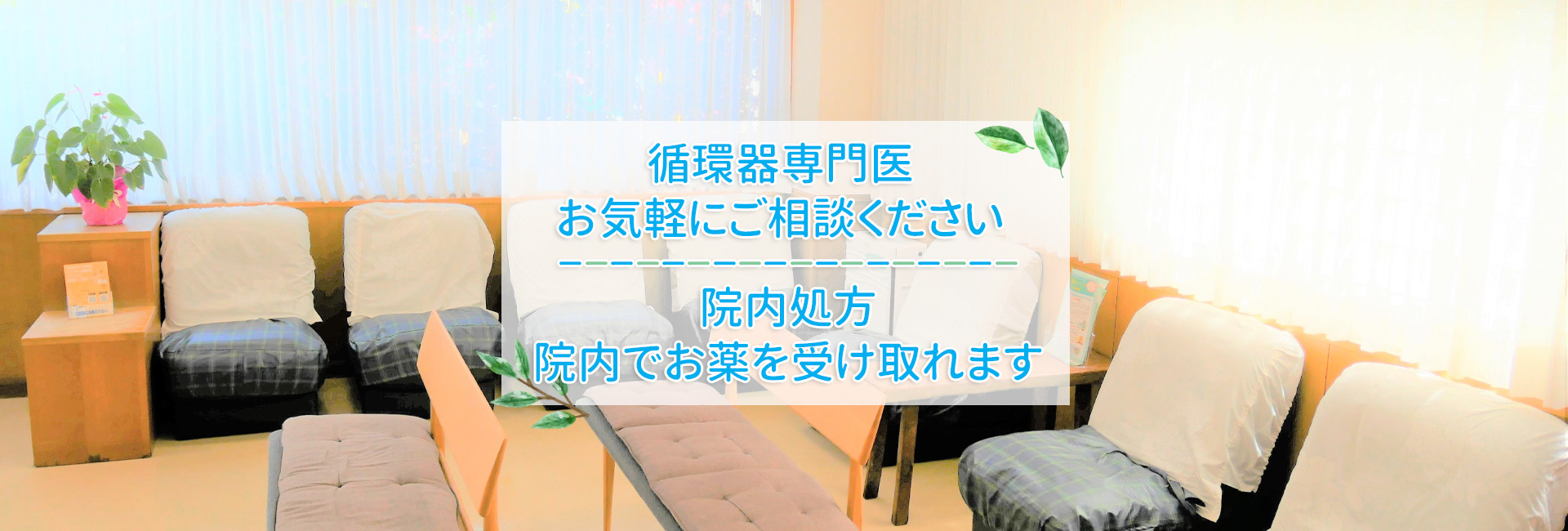 豊崎医院.神奈川県,川崎市,中原区,内科,循環器内科